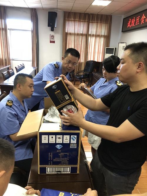 武陵区酒品会.jpg